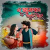 About Mi zhumka Vali Por 2.0 (feat. Vinod Kumavat) Song